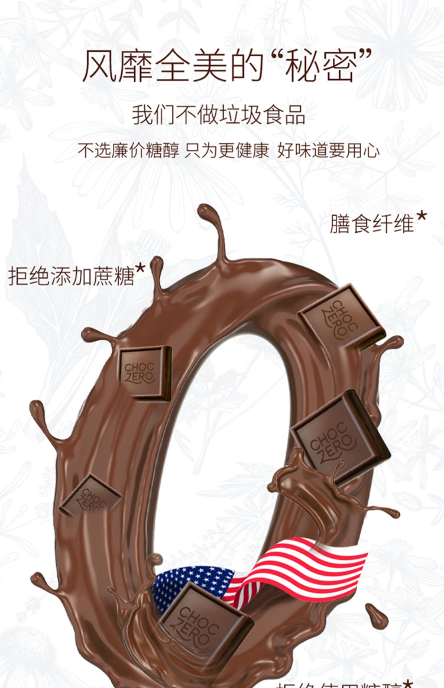 ChocZero进口纯可可脂杏仁巧克力排块