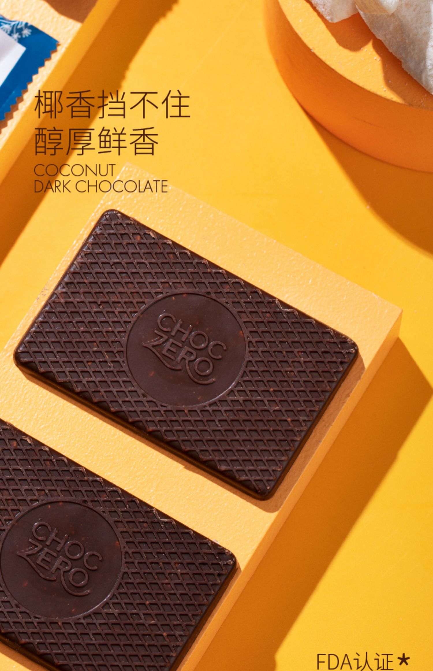 ChocZero美国进口无蔗糖巧克力