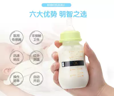 Baby baby bottle temperature sticker induction temperature measurement sticker new student catch Wenzhou card waterproof water temperature sticker