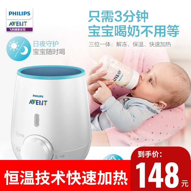 Купить Новый сейф радость температура молоко устройство philips умный ...