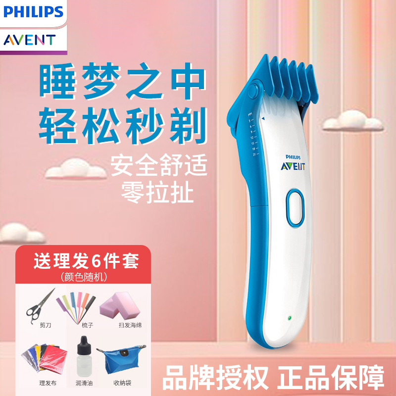 Philips New Anayi Baby Electric Hairdresser Bass Dual Purpose Newborn Baby Shave Power Cut SCH100