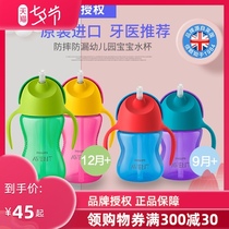 Philips Xinanyi childrens straw water cup Summer portable baby learning drinking cup Kindergarten anti-fall and anti-leakage pot