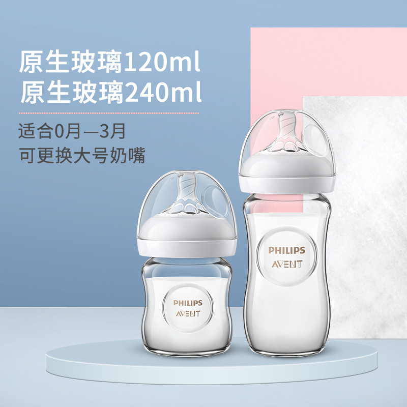 Philips New Anyi Glass Feeding Bottle Newborn Baby Original Imported Wide Caliber Anti-Flatulled Air Pair of Bottling Bottle