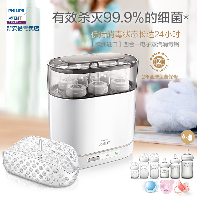 Philips New Anyi Import Disinfection Pan Baby Milk Bottle Nipple Steam Upright Small Household Disinfection Cabinet