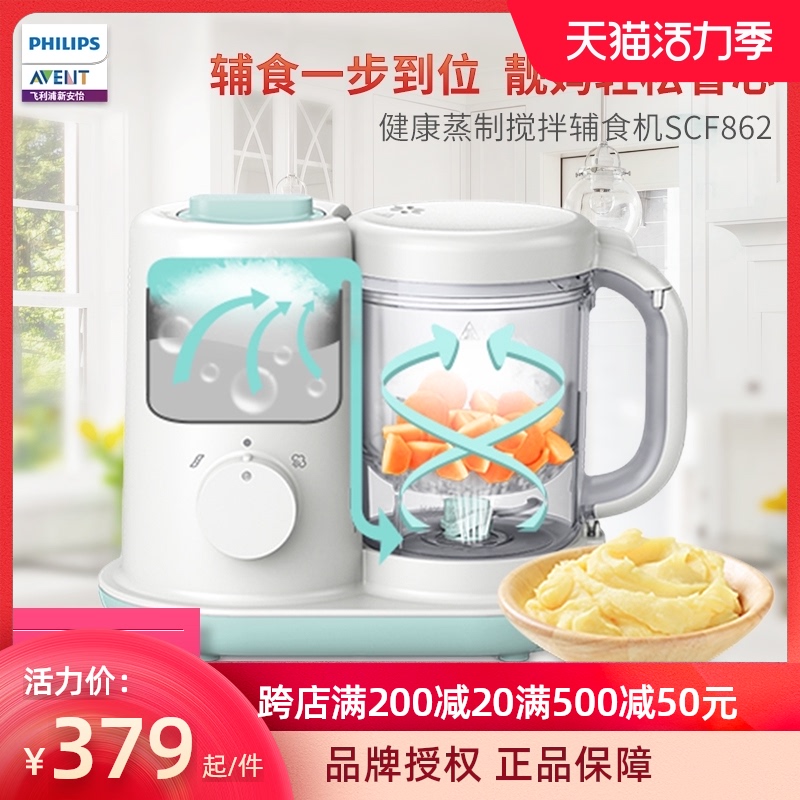 Philips Xinanyi non-food machine Cooking one baby baby multi-functional small electric mixer cooking machine