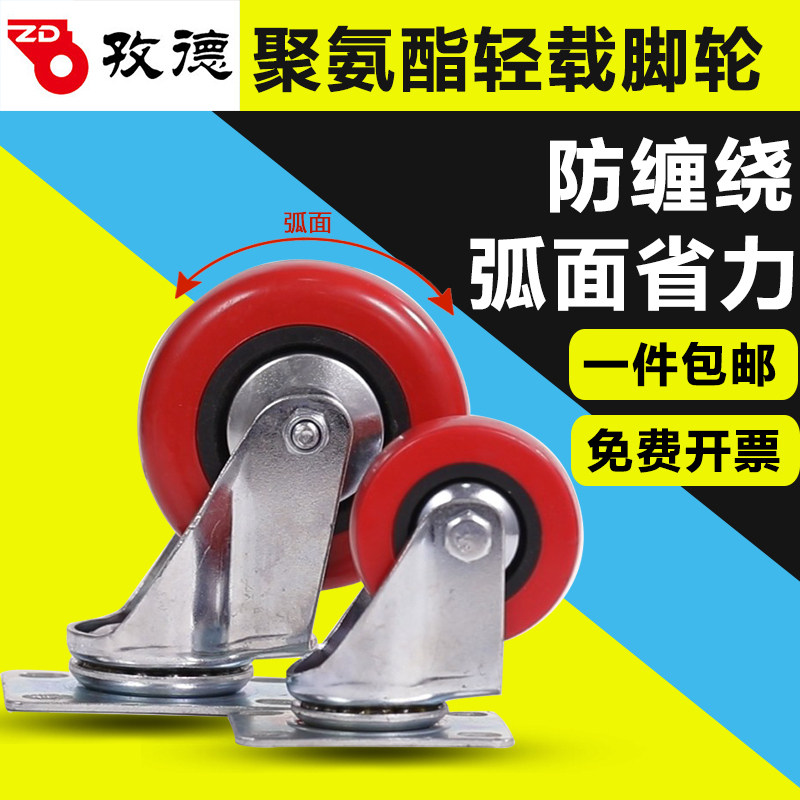 Furniture universal wheel 2 inch 3 inch polyurethane anti-winding caster brake small pulley cabinet coffee table directional small wheel