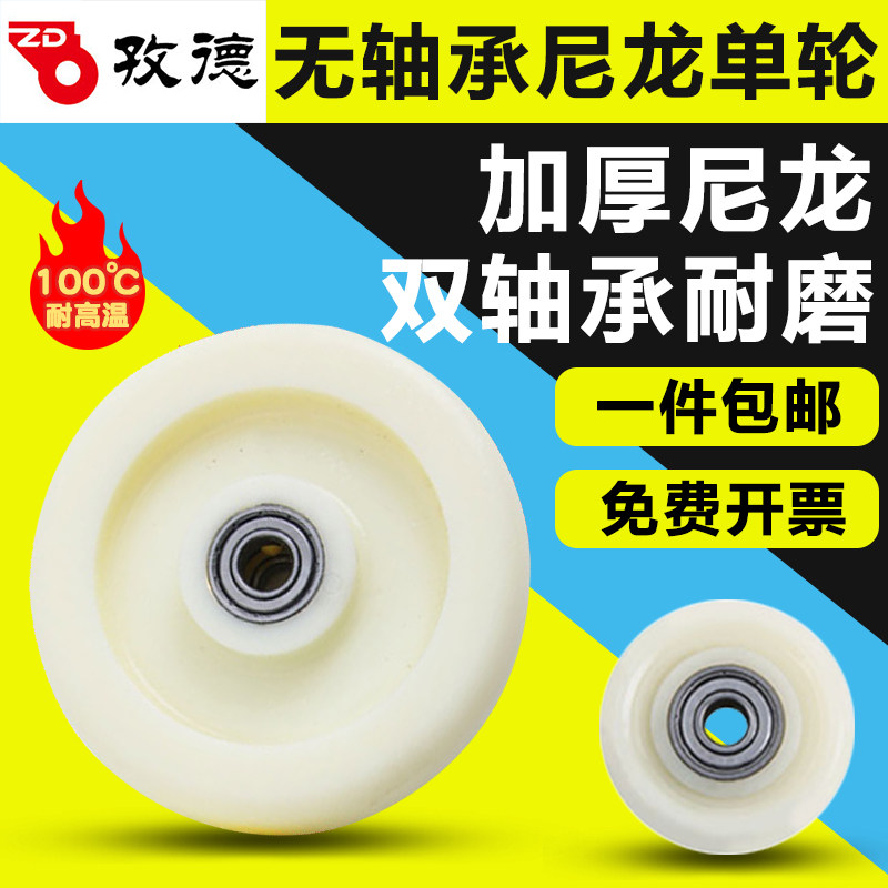 Nylon single wheel 2 inch 3 inch 4 caster trolley reel anti-collision wear-resistant wheel waterproof small wheel light wheel 1 52 5