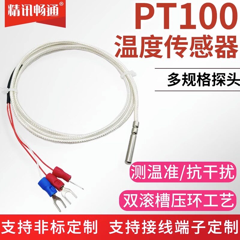 PT100温度传感器热电阻电热偶可耐400&deg;C不锈钢双滚槽温度探头