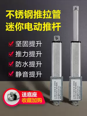 Micro electric push rod telescopic rod lifter metal small Mini 12v DC reciprocating linear push and pull motor