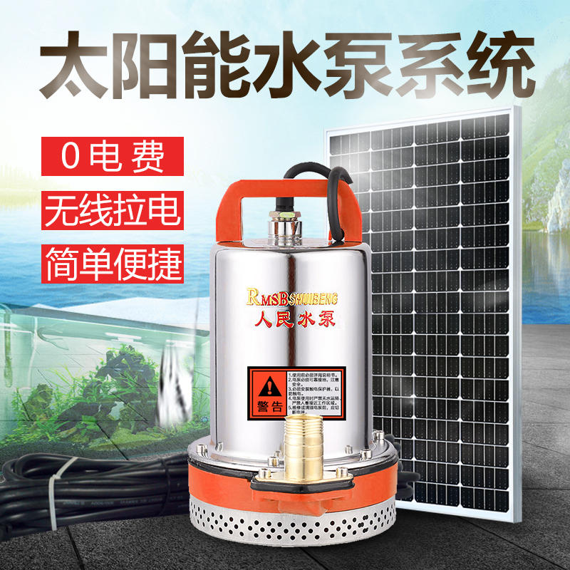 Solar submersible pump 12v72v electric vehicle charging pump Fish pond outdoor agricultural irrigation DC pump