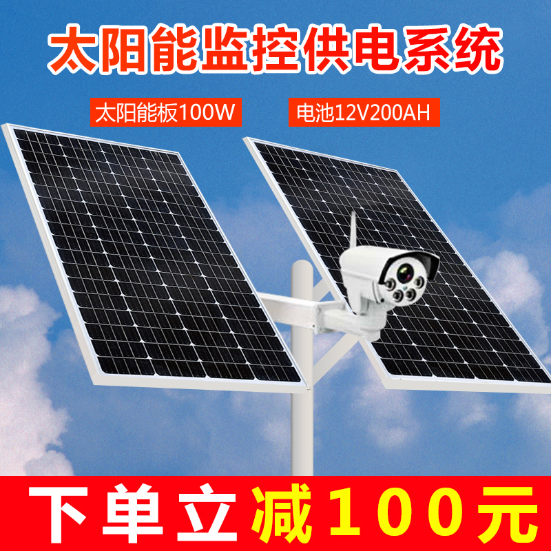 Solar monitoring power supply system 12v household lithium battery dome solar panel 4G monitoring dedicated