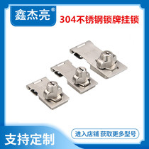 Thickened 304 stainless steel waterproof padlock hasp latch with lock anti-theft door lock box buckle dormitory lock plate door buckle