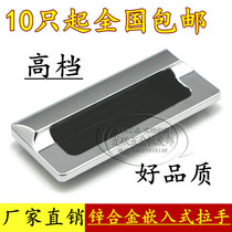 Tatami embedded zinc alloy invisible dark handle switch Door handle Embedded sliding door electric cabinet handle handle