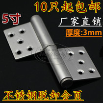 Thickened stainless steel 5 inch flag hinge removal flag hinge fire door hinge welding hinge