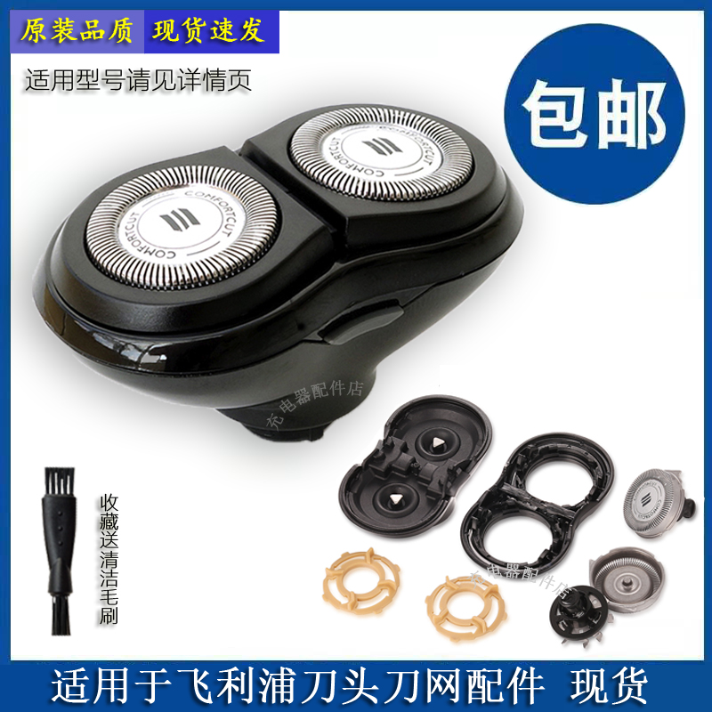 Apply to Philips Shaverazor head RQ360 371 361 350 338 blade net
