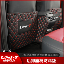  Changan unit seat anti-kick pad Modified interior seat dedicated UNI-T seat rear air outlet anti-kick pad