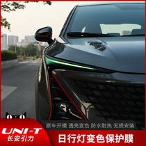  Suitable for Changan Automobile headlight film modification exterior decoration film special headlight color change film lamp eyebrow film decoration accessories