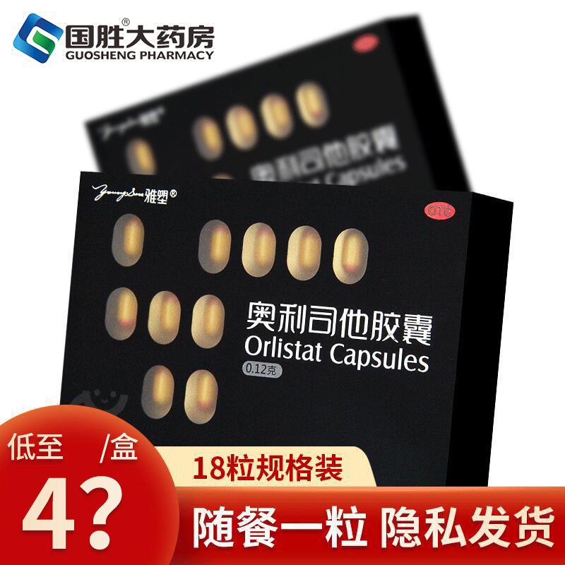 Yya Statue OliDivision His Capsule Weight Loss 18 Grain Weight Loss Capsule Weight Loss Oil Pill Slimming and slimming