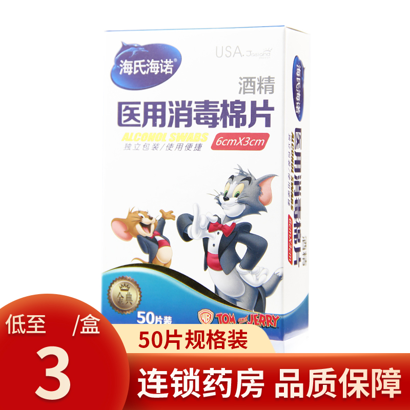 3 boxes 9 9) Heisehino Medical Alcohol Sterilized Cotton Flakes Cotton Balls 50 slices Home Skin Disinfection