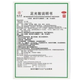 九芝堂 Света ноги рассеял 40 г*3 пакета порошка, чтобы лечить спортсменов, чтобы облегчить зуд и замочить лекарство для ног, искреннее очищение, чтобы убить грибы