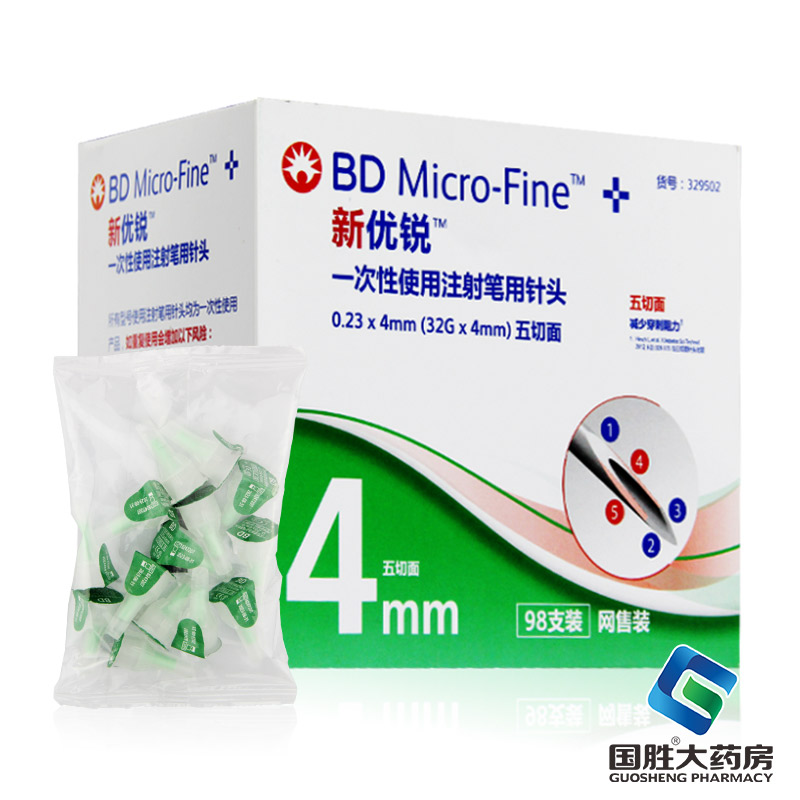 Bd New Yurui Disposable Insulin Injection Pen Needle 4mm Universal Nosum Pen Asparagus 30 Insulin Needle