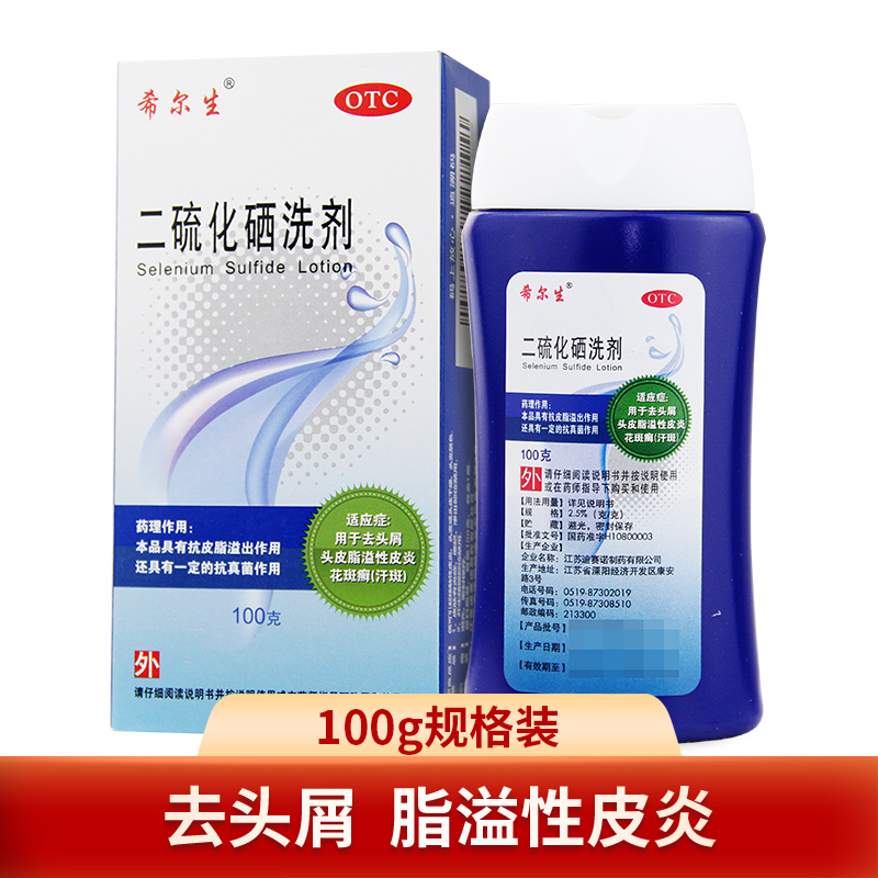 Hilson disulfide Selenium Lotion 100g Seborrheic Dermatitis Shampoo to dandruff Dandruff Lotion Head Ringworm