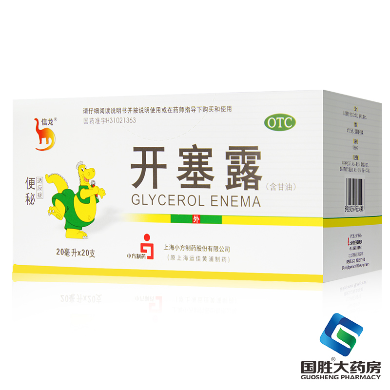 Xinlong Kaiselu 20 pack (containing glycerin) constipation medicine Kaiselu for adults and children with constipation