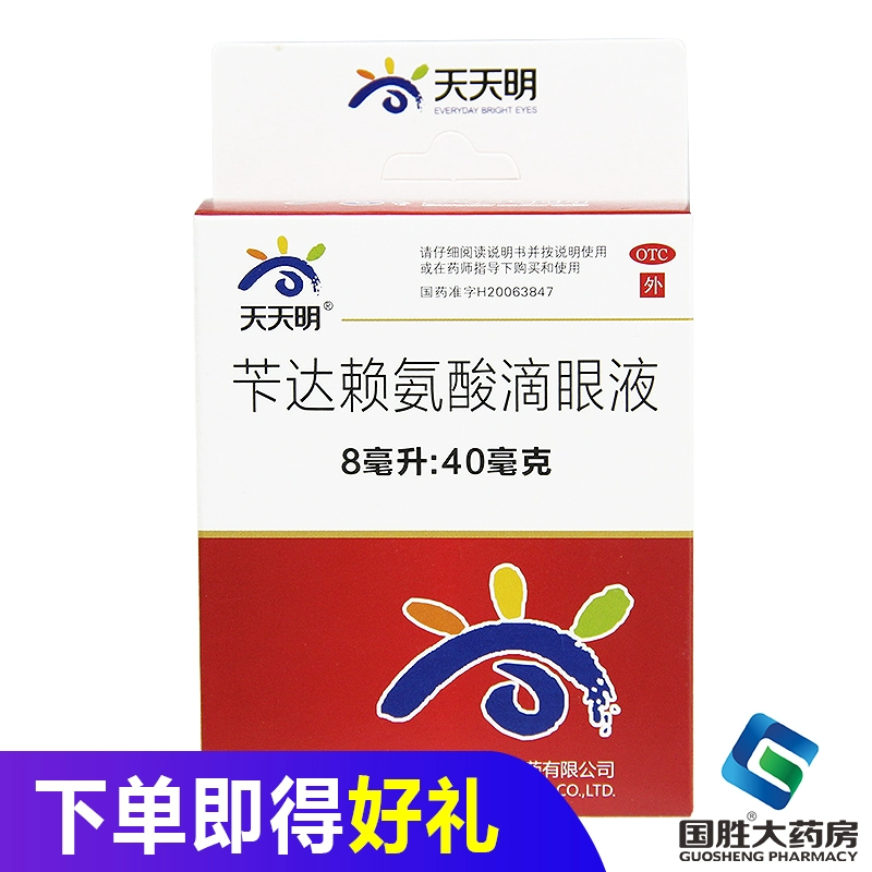 Bai Nei Ting Tian Ming Ming Thuốc nhỏ mắt lysine 8ml dành cho người già đục thủy tinh thể sớm - Thuốc nhỏ mắt