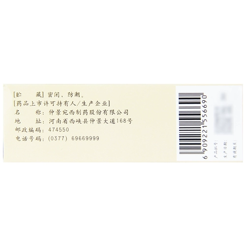 仲景 Zuogui таблетки 45 г/коробка питают почку и питают инь, больную талию и мягкие колен