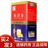 千年珍 American Ginseng 3G*25 мешков