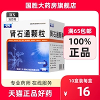 999 Гранулы Стоуна Стоуна Тонг 15 грамм*10 мешков/коробка
