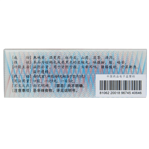 仲景 Liuwei Dihuang таблетки 360, питающаяся почки китайская медицина нефрологическая защита нефона нефрология мужская шесть таблетки шесть таблетки