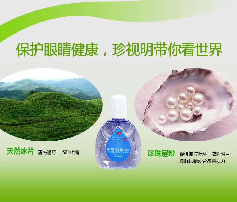 2 hộp giảm] trân quý các giọt mắt thuốc nhỏ mắt bốn hương vị lớp băng bo để giảm bớt mệt mỏi mắt giả cận thị thuốc nhỏ mắt chống mỏi mắt