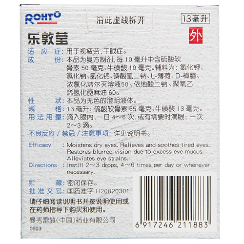 Mentholatum, капли для глаз, 13 мл