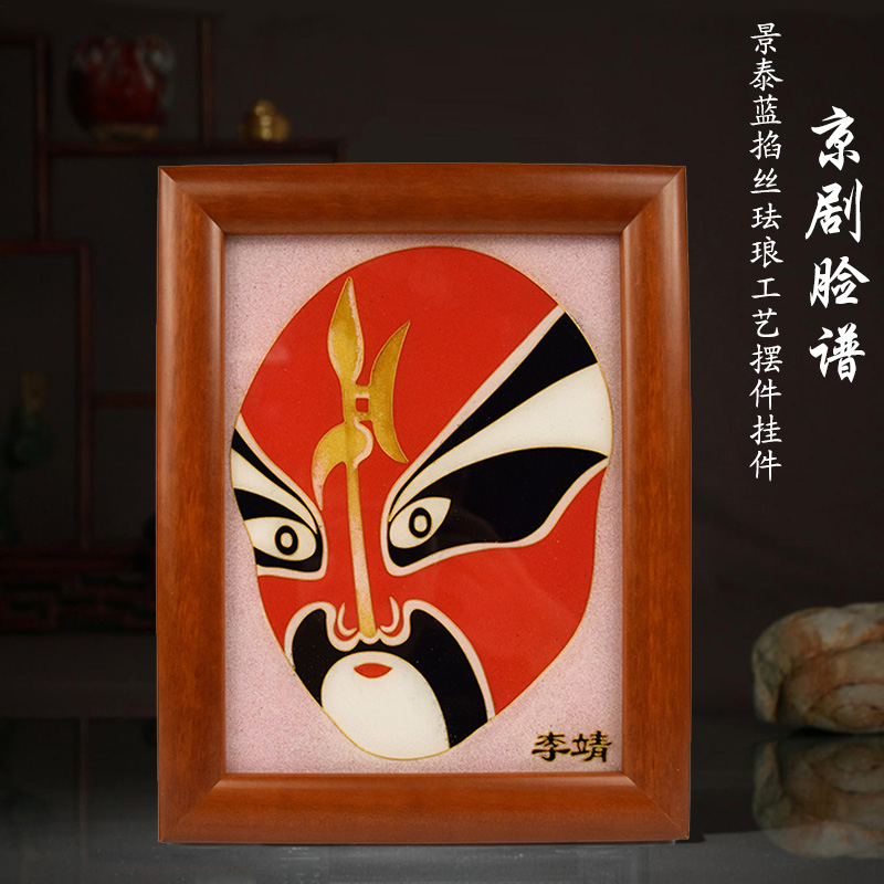 Chinese Specialty Handicraft Gifts to Lead the Old Foreign Beijing Jingtai Blue Face Pendulum Pieces Foreign Affairs Business Gift