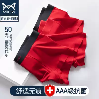 Cat man men's underwear this year Big Red men's boxer is rat modal four corner wedding safety pants men's underwear