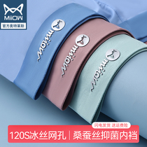 Cat mans underwear boys ice silk four-corner pants silk crotch antibacterial boy flat corner shorts head thin air permeable summer