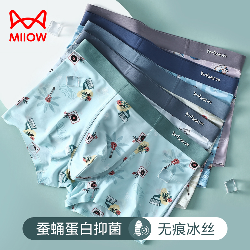 Catman Ice Silk Men's Underwear Summer Thin Style Teen Silk Antibacterial Trendy Personalized Printed Shorts