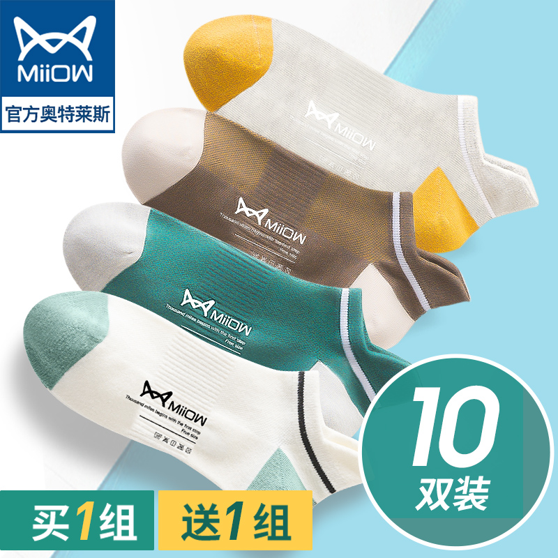 Cat man socks men's shorts summer solid color cotton socks sweat absorbent odor breathable thin sports boat socks tide socks socks