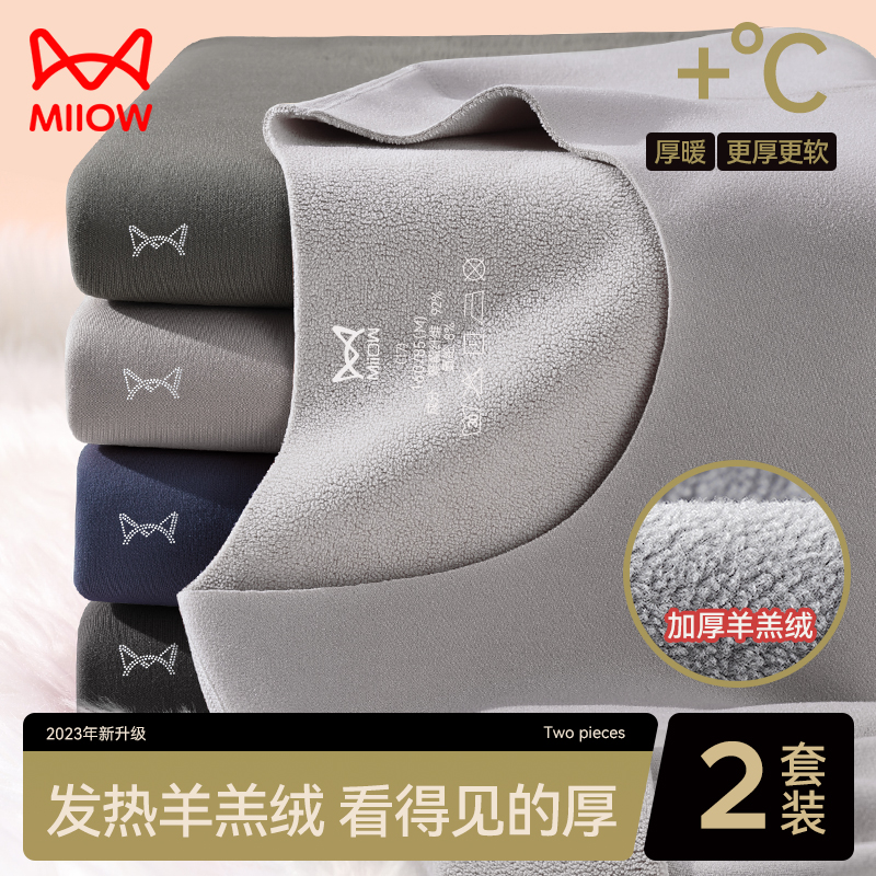 Cat person without mark and warm underwear for men thickened with velvety Deco winter fever beating bottom anti-cold autumn clothes autumn pants suit-Taobao