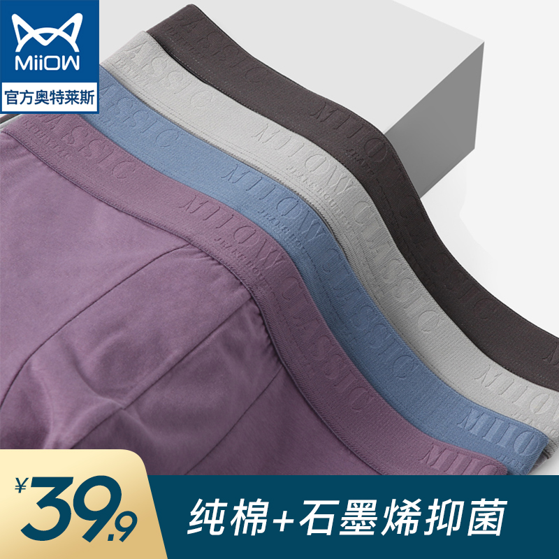 Cat people men's underwear men's cotton boxers graphene antibacterial breathable thin trend boys spring and autumn boxers