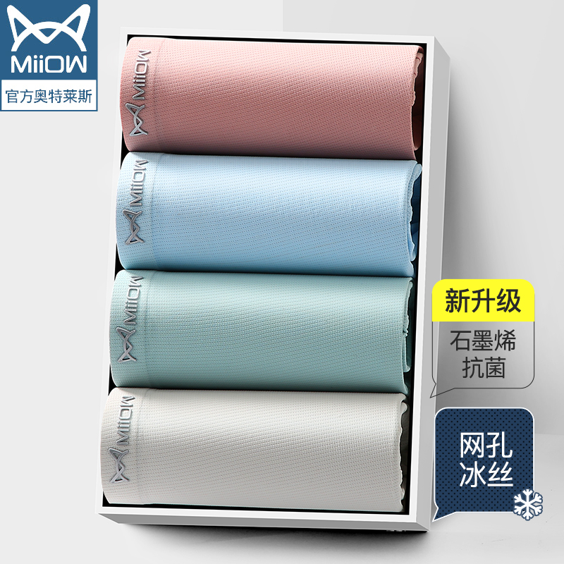 Cat Man Pants Men's Underwear Male Ice Silk Without Marks Mesh Movement Breathable Pure Cotton Crotch Graphene Antibacterial Four-corner Shorts Head