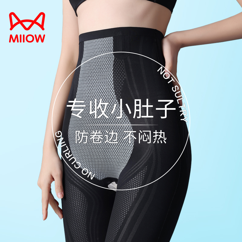 Cat person collection of trousers female high waist powerful collection of small belly ice silk liquid without marks and hip shaping pants waist safety pants-Taobao