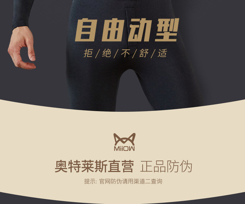 猫人 100%纯棉 双面磨毛加厚 男士保暖内衣 2套 图8