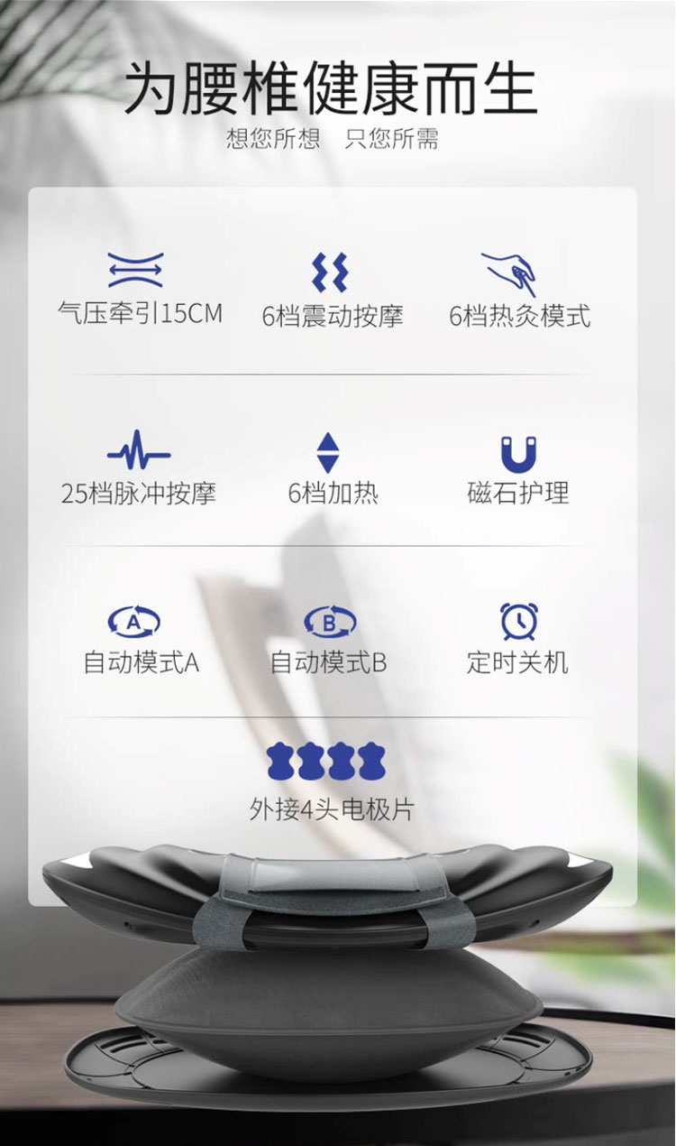 维莉莎 顶配动态牵引 腰椎按摩仪 牵引/热灸/震动按摩 图5
