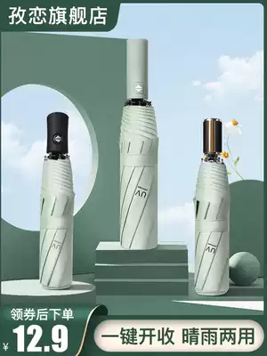 Automatic umbrella female sunny and rainy dual-use male custom logo advertising parasol sunscreen anti-UV folding large