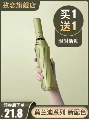 Automatic umbrella female sunny and rainy dual-use male custom logo advertising parasol sunscreen anti-UV folding large
