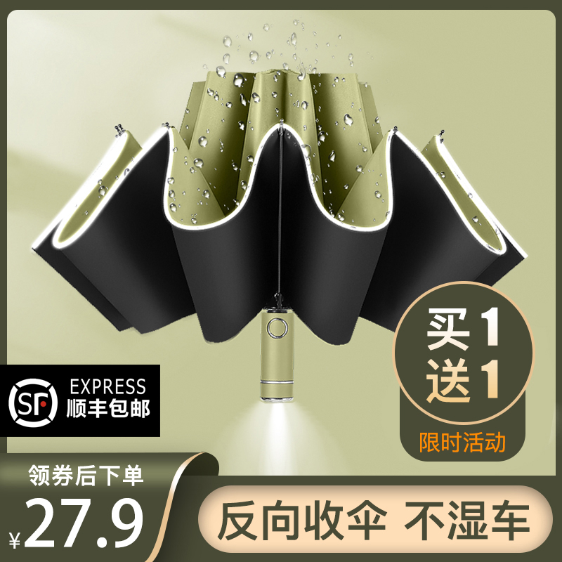 Automatic umbrella Men's and women's folding large car reverse sun umbrella Sunny and rain dual-use sunscreen UV parasol