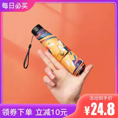 Ultra-light parasol women's small portable sunscreen anti-UV folding pocket parasol sunny and rain dual-use upf50 