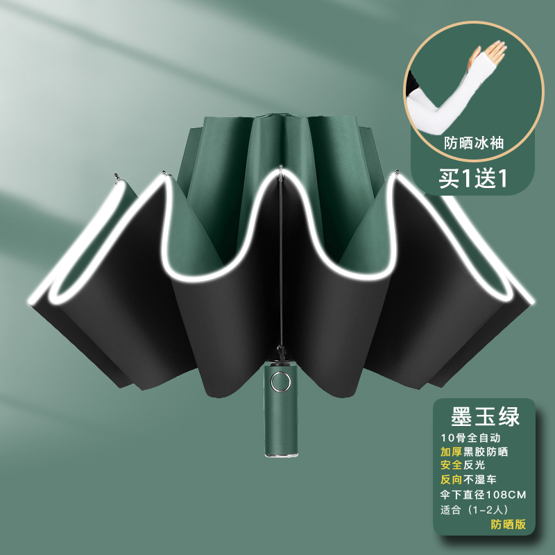 Automatic Reverse Black Rubber Umbrella - Jet Greenfully automatic Umbrella male Sunny and rainy Dual purpose sun umbrella female fold Large customized Advertising umbrella Logo sunshade Reverse parachute